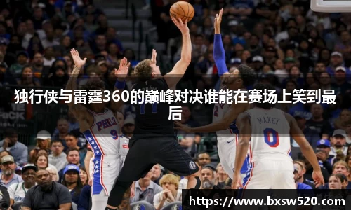 k1十年体育品牌