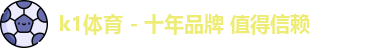 k1体育